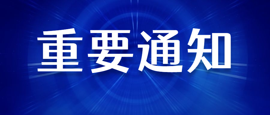 江蘇省2025年下半年中小學教師資格考試筆試報名通告